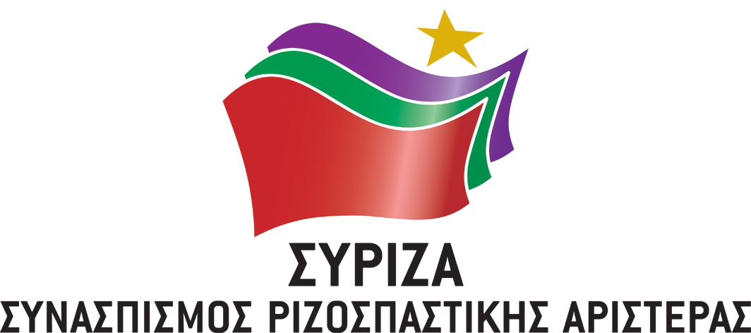 syriza ΣΥΡΙΖΑ