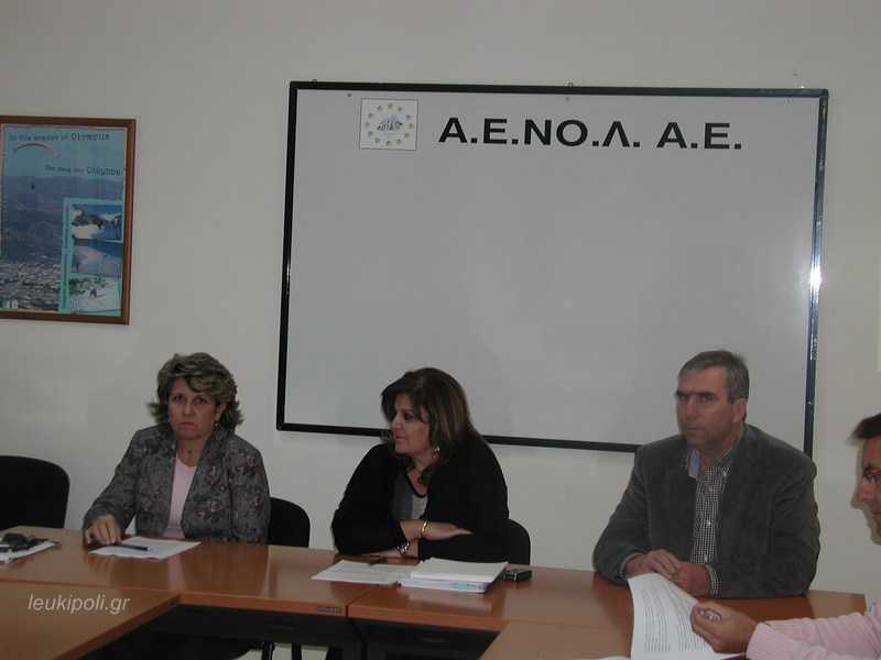 Ενημέρωση σε εγκεκριμένους επενδυτές από την ΑΕΝΟΛ στην Ελασσόνα