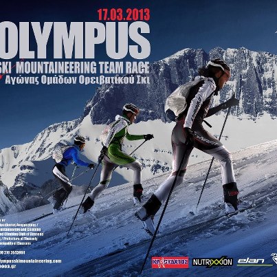 Αγώνας Ομάδων 22ου Πανελλήνιου Πρωταθλήματος Ορειβατικού Σκι