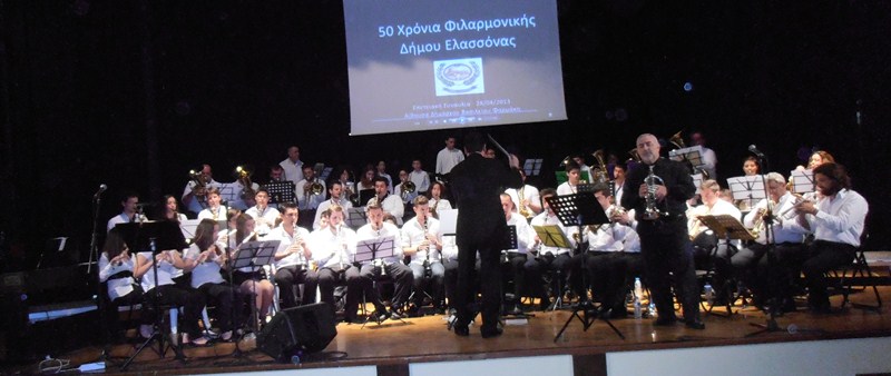 Συναυλία – «ποίημα» της Φιλαρμονικής Δήμου Ελασσόνας!