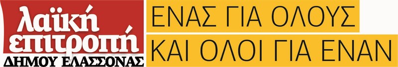Αλληλεγγύη στους σεισμόπληκτους της Κεφαλλονιάς