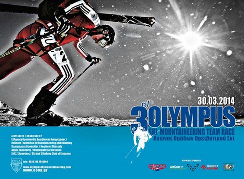 Διεθνής αγώνας ομάδων ορειβατικού σκι στον Όλυμπο
