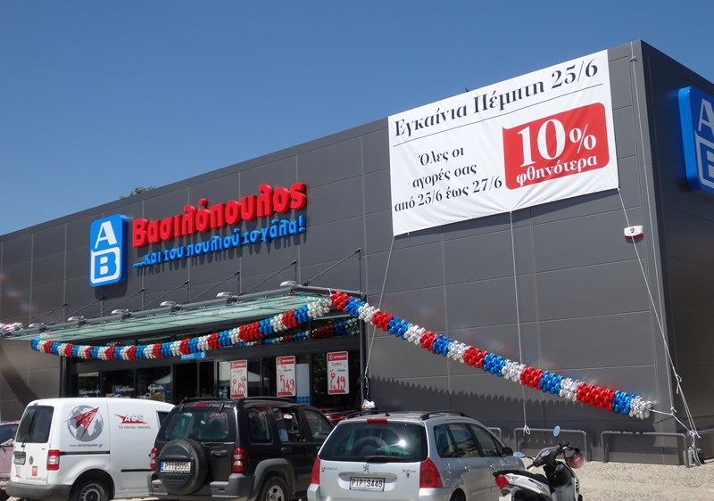 «Πρεμιέρα» για το super market ΑΒ Βασιλόπουλος στην Ελασσόνα