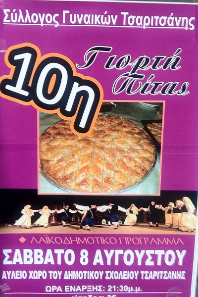 10η Γιορτή Πίτας στην Τσαριτσάνη