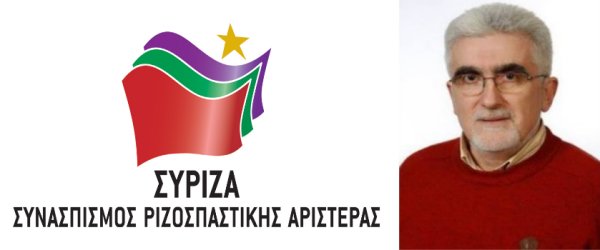 ΣΥΡΙΖΑ Ελασσόνας για τη μη συμμετοχή Καρυπίδη στο ψηφοδέλτιο
