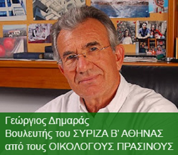Στη Λάρισα για τον πλανήτη και τη βιώσιμη οικονομία ο βουλευτής ΣΥΡΙΖΑ – Οικ. Πρασίνων Γιώργος Δημαράς