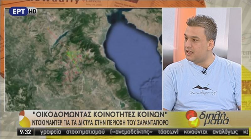 Συνέντευξη του Sarantaporo.gr στην ΕΡΤ και την εκπομπή “Διπλή Ματιά” (βίντεο)