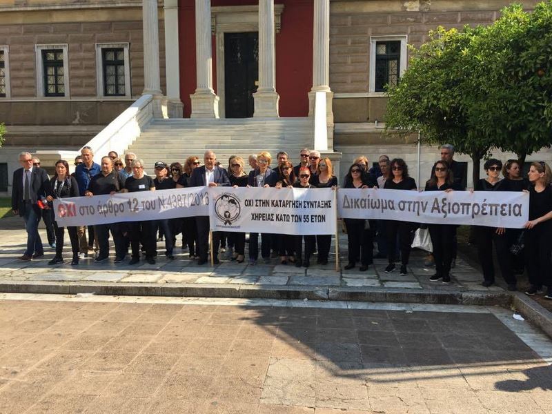 Κατσιαντώνης – Κέλλας στη συγκέντρωση διαμαρτυρίας για τις συντάξεις χηρείας