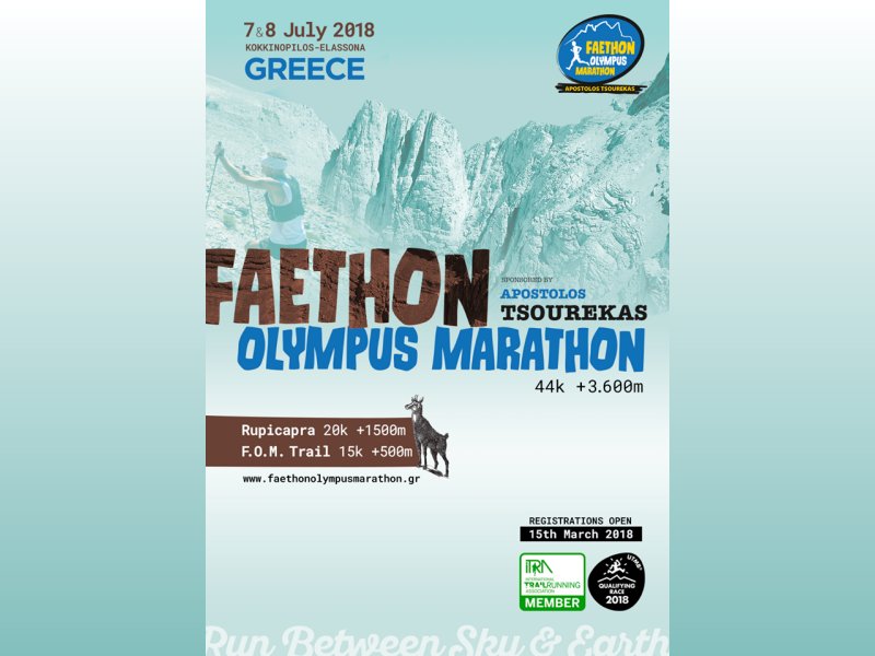 Το ερχόμενο Σαββατοκύριακο 7-8 Ιουλίου ο Faethon Olympus Marathon στον Κοκκινοπλό