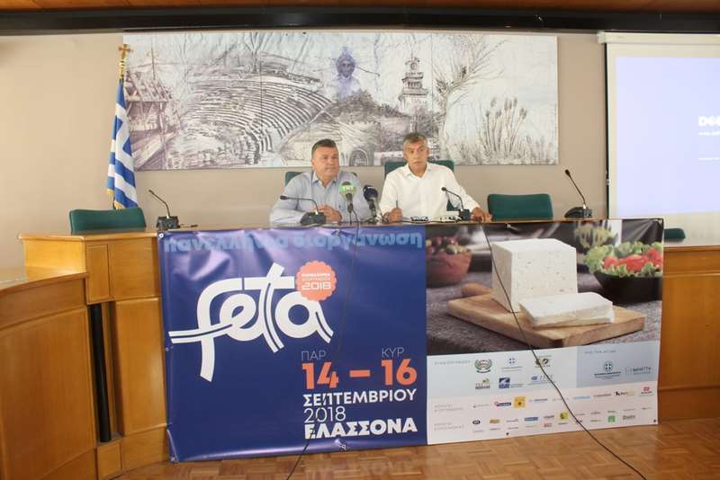 Η καρδιά της φέτας χτυπά στην Ελασσόνα στην Πανελλήνια Διοργάνωση «ΦΕΤΑ 2018»