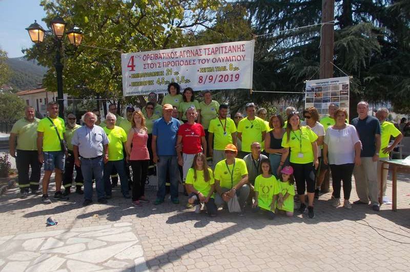 Με επιτυχία ο 4ος Ορειβατικός Αγώνας Τσαριτσάνης