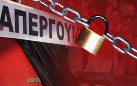 Στήριξη του Εμπορικού Ελασσόνας στη γενική απεργία