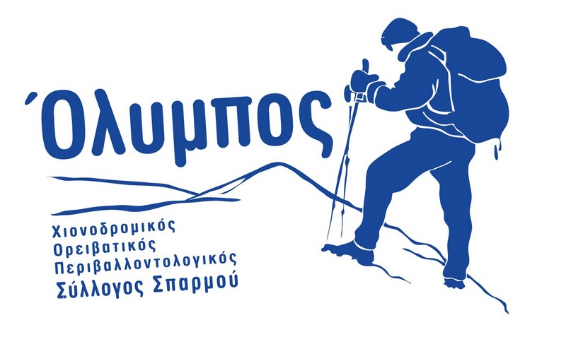 Εξόρμηση του Χιονοδρομικού Ορειβατικού Συλλόγου Σπαρμού