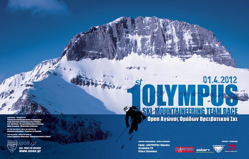 Διοργάνωση πανελλήνιου πρωταθλήματος ορειβατικού σκι (Οpen) στον Όλυμπο