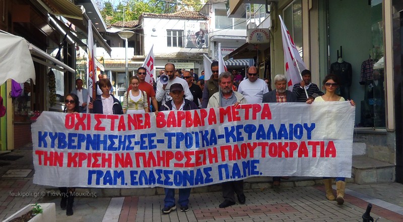 «Να μην ψηφιστούν τα νέα βάρβαρα μέτρα!»