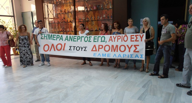 Διαμαρτυρία απολυμένων εκπαιδευτικών στην Ελασσόνα