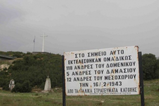 Κάλεσμα των οικογενειών των θυμάτων Δομενίκου