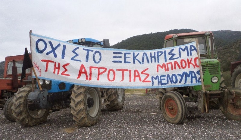 Η παρακαταθήκη του Μπλόκου της Μελούνας