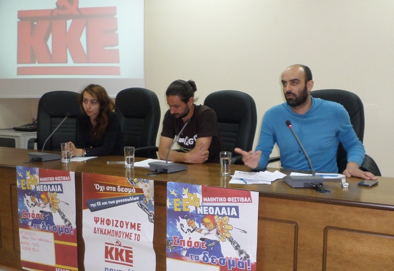 Εκδήλωση της ΚΝΕ για τον αθλητισμό