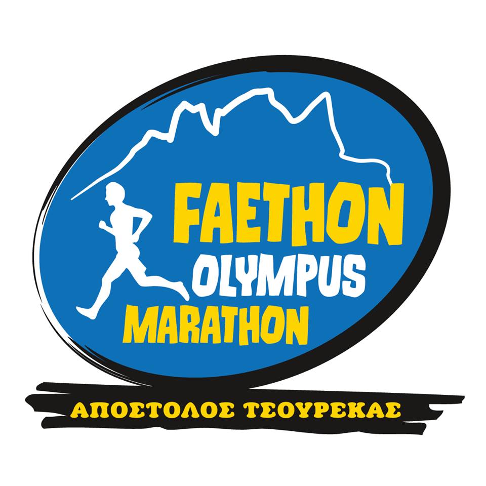 Κοπή πίτας από τον Faethon Olympus Marathon στον Κοκκινοπηλό