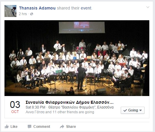 Συναυλία φιλαρμονικών στην Ελασσόνα (FB)