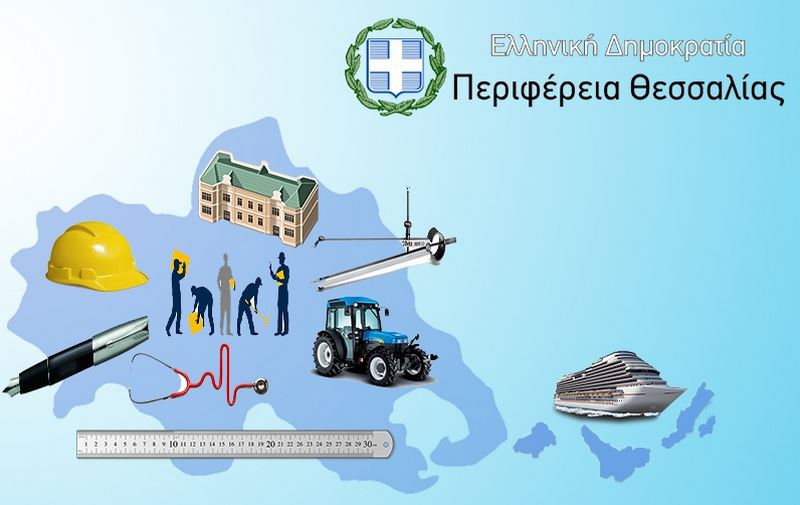 Ημερίδα για την Έξυπνη Εξειδίκευση στη Λάρισα