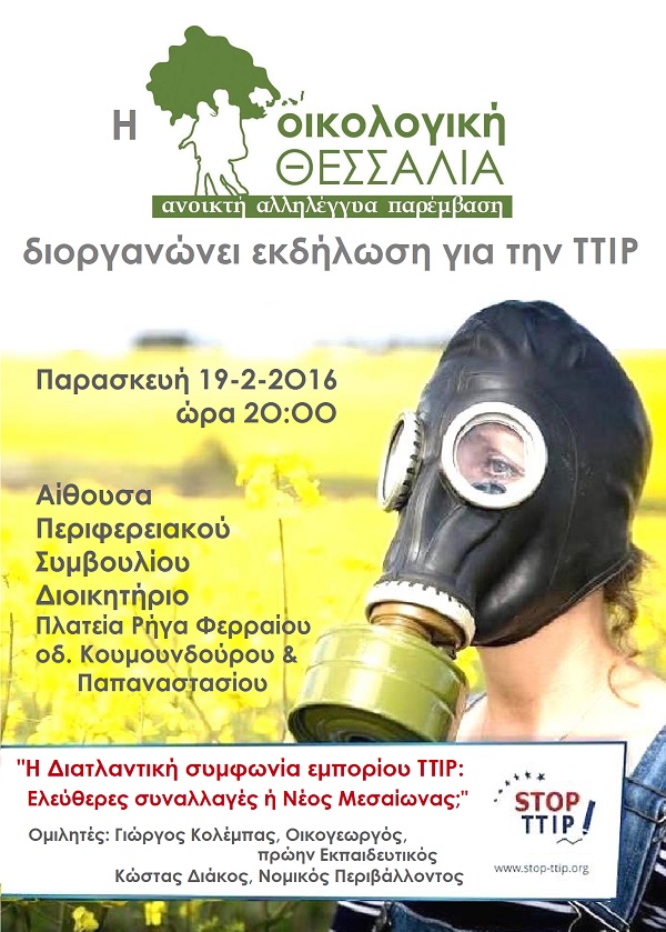 Εκδήλωση για τη διατλαντική συμφωνία TTIP από την “Οικολογική Θεσσαλία”