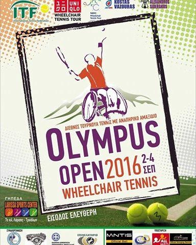 Διεθνές Τουρνουά Τένις «Olympus Open 2016» σε αναπηρικά αμαξίδια στη Λάρισα