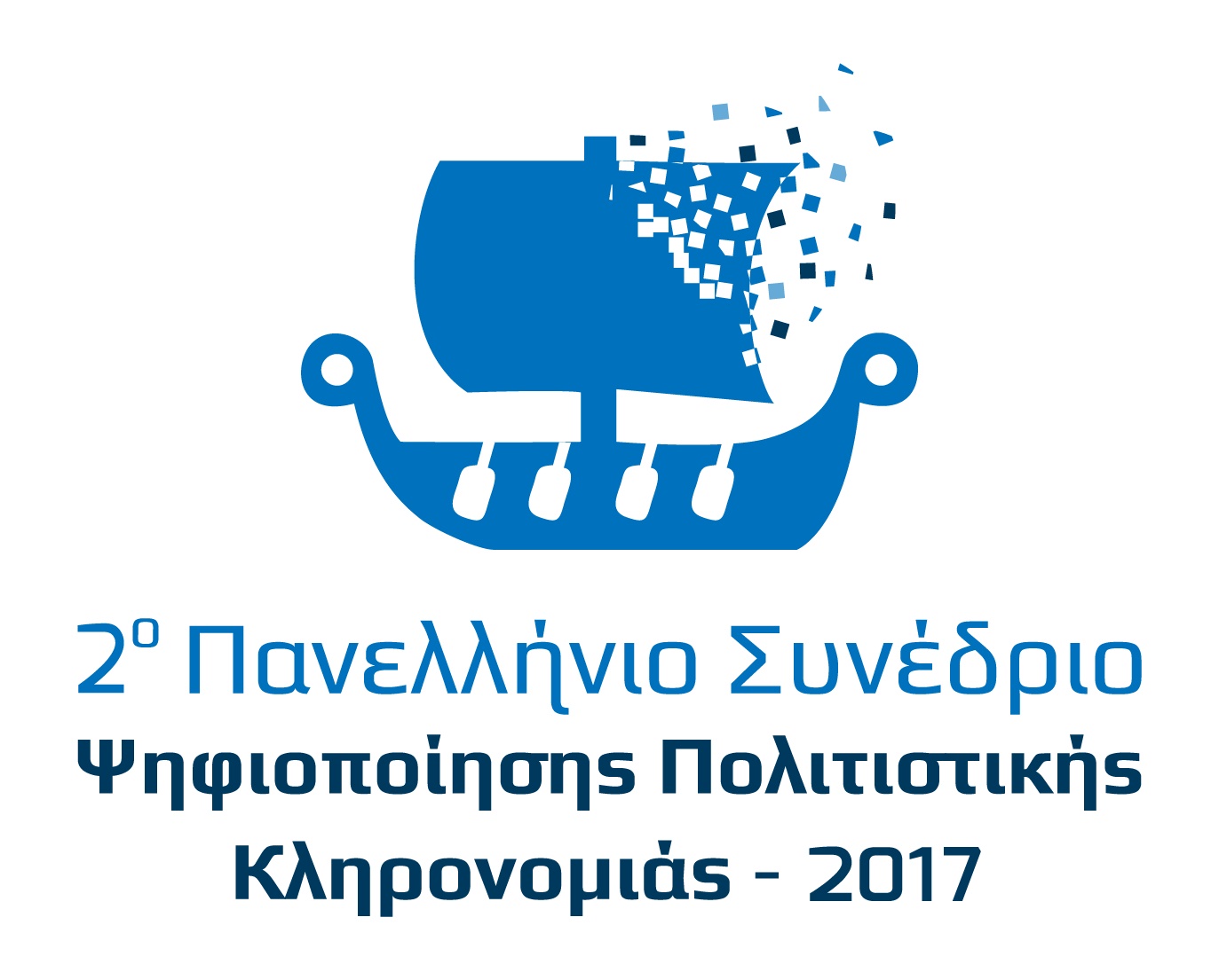 Το Φθινόπωρο 2017 το 2ο Πανελλήνιο Συνέδριο Ψηφιοποίησης Πολιτιστικής Κληρονομιάς