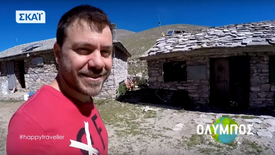 Η ταξιδιωτική εκπομπή Happy Traveller στον Όλυμπο και στην Ελασσόνα