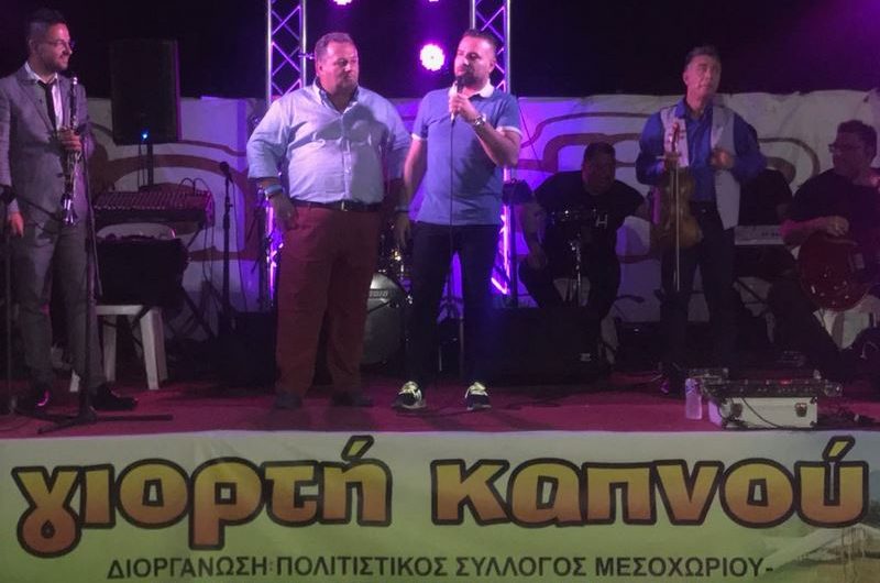 Στη Γιορτή Καπνού στο Μεσοχώρι ο βουλευτής Γ. Κατσιαντώνης