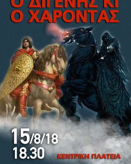 Μουσικοθεατρικά δρώμενα στην Κρανιά Ελασσόνας από τον Χρ. Πατούνα