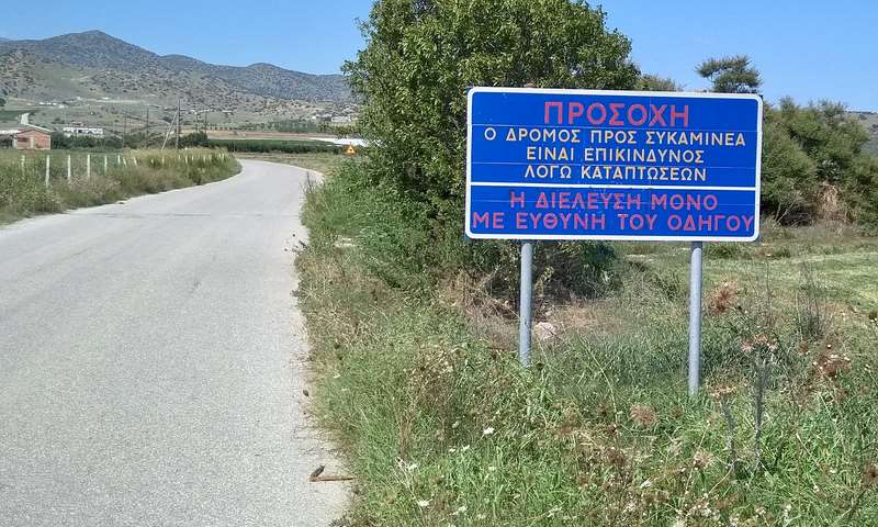 Χαρακόπουλος: “Να αποκατασταθεί ο οδικός άξονας Ροδιάς-Συκαμινέας”