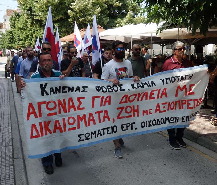 Συλλαλητήριο στην Ελασσόνα από ΠΑΜΕ και Σωματείο Οικοδόμων