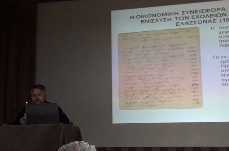 Εισήγηση για το Λιβάδι στο 10ο Συνέδριο Λαρισαϊκών Σπουδών από τον Βαγγέλη Τσακνάκη